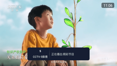 乐看TV下载APP