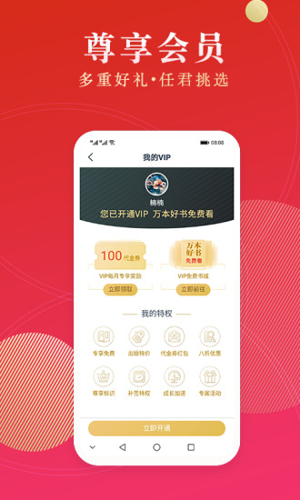 点众阅读APP免费下载及安装2021