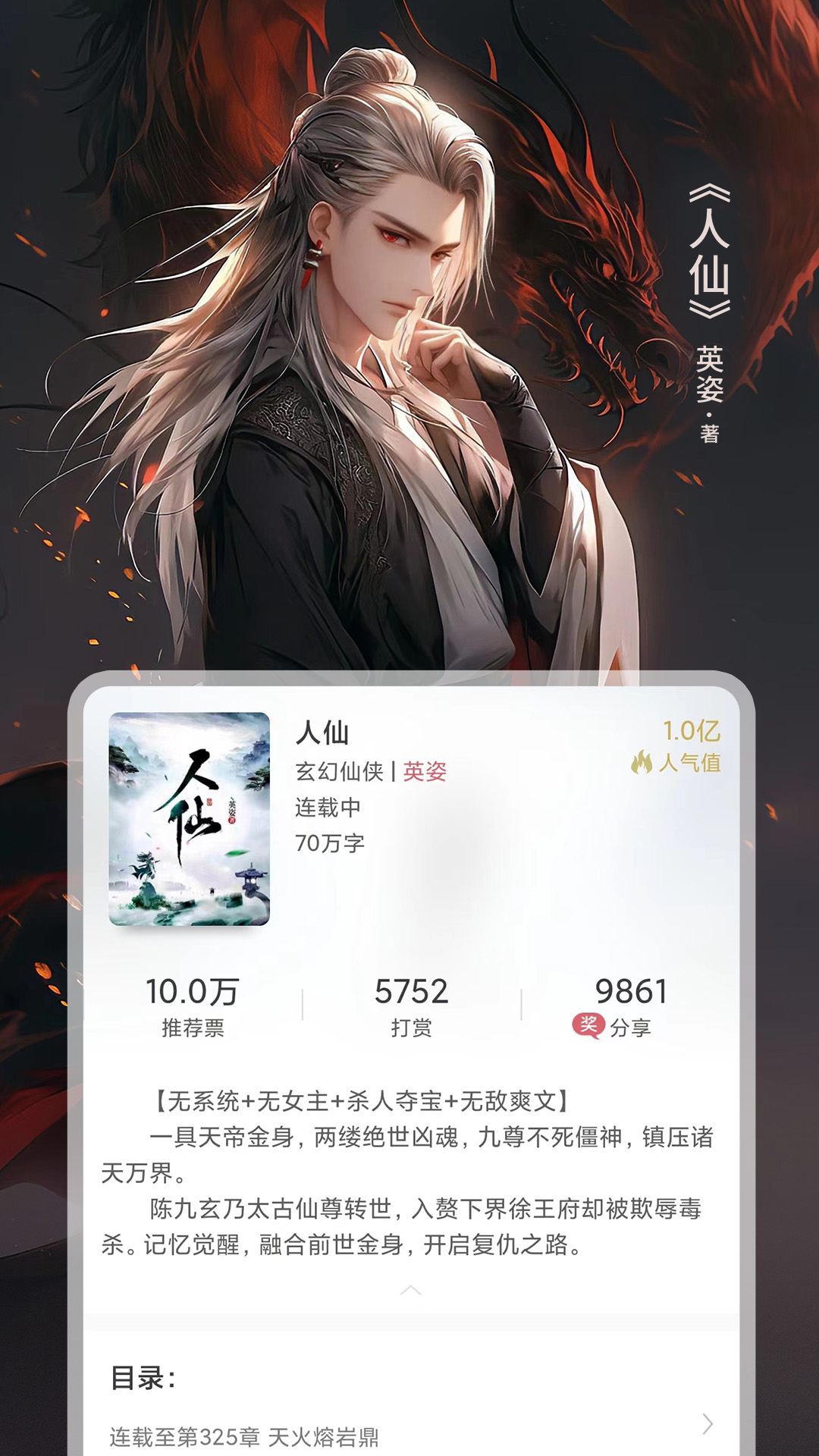 火星小说极速版