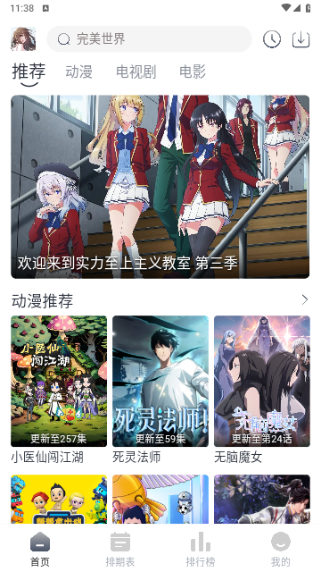 晓云影视软件最新版