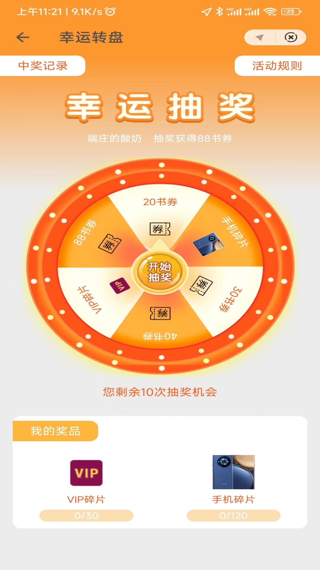 五指阅读APP最新版