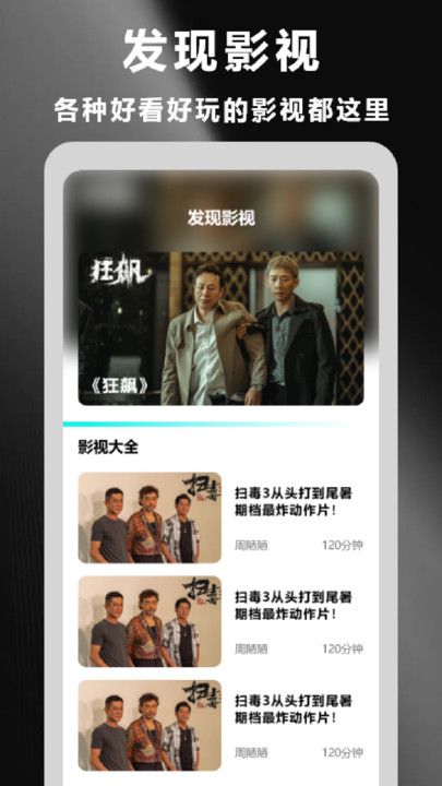 星云影视播放器下载安装最新版