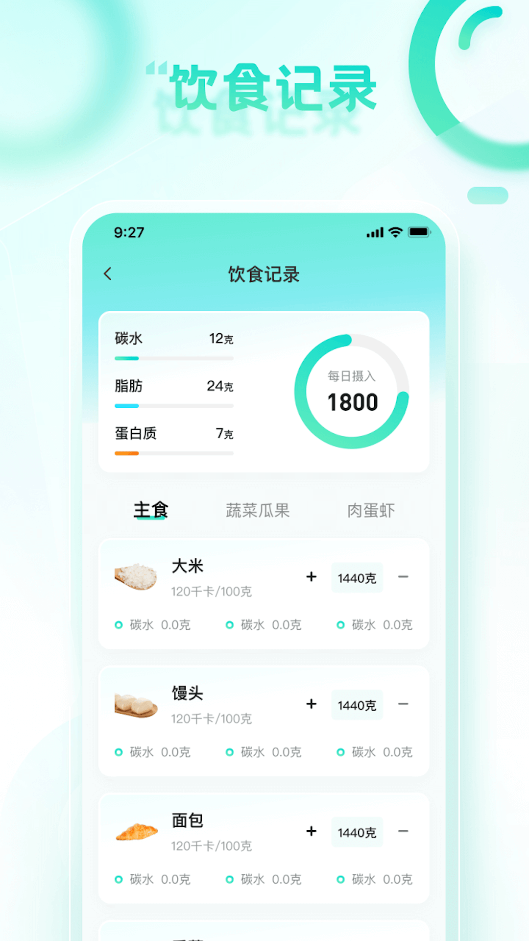 健步走一走软件版