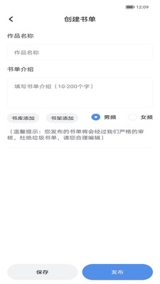 善读免费小说APP版