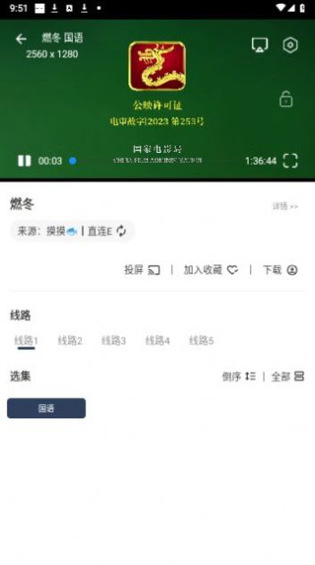 摸鱼4K影视软件最新版