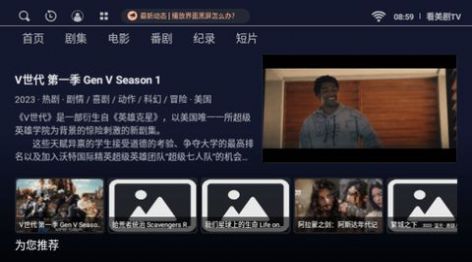 美剧tv下载安装