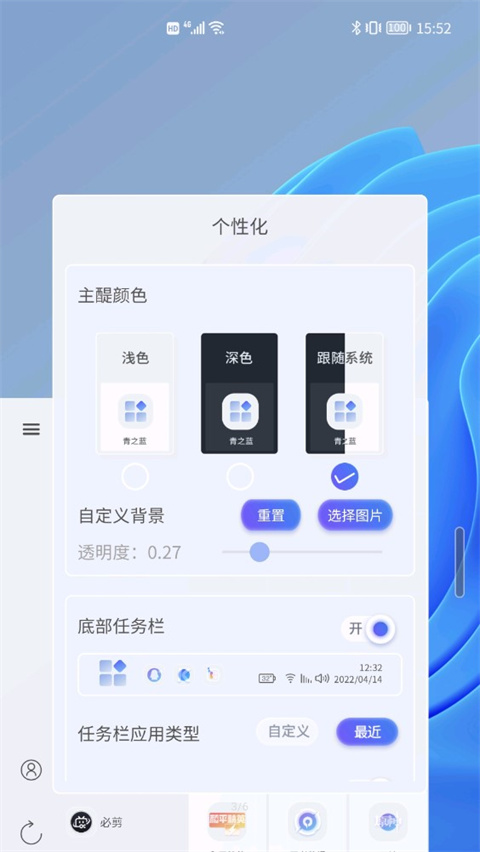 青之蓝插件