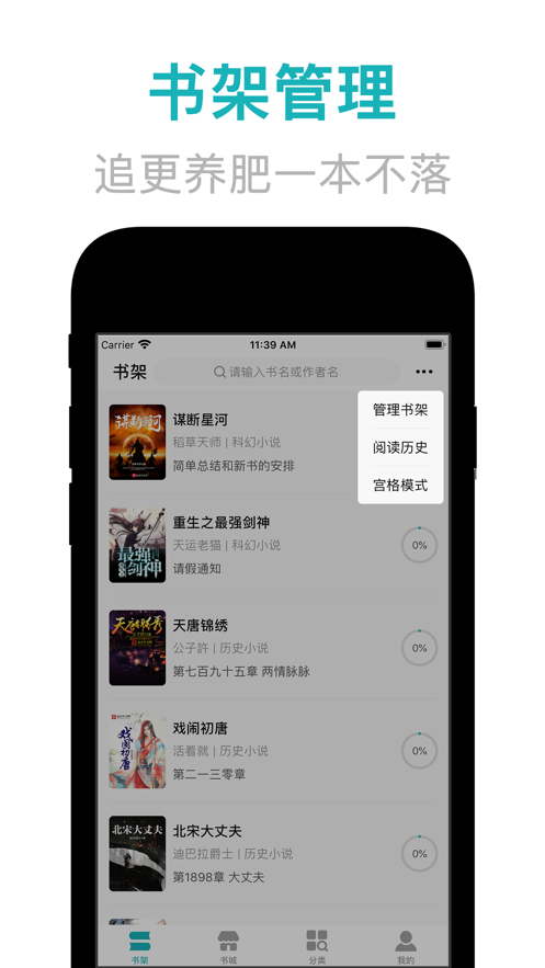 鸿文小说APP正版