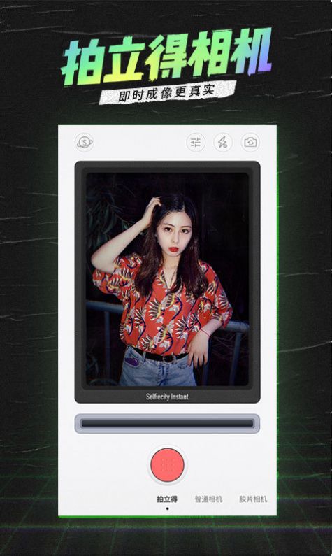 潮自拍相机最新版app