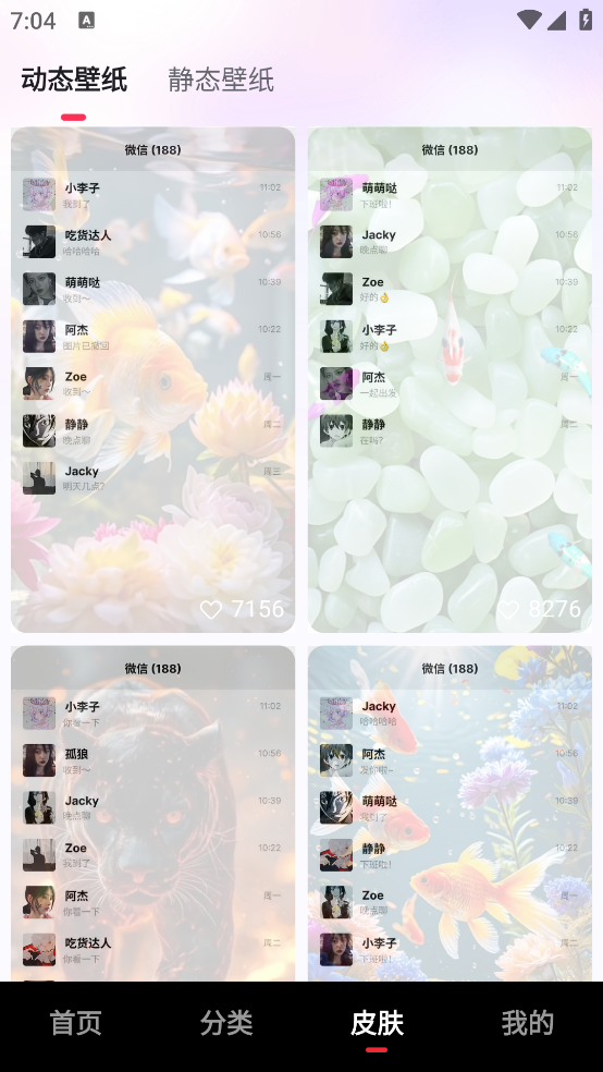 吉祥壁纸