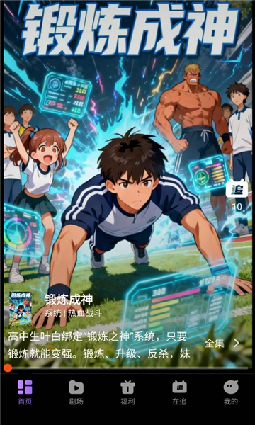 漫谭剧场