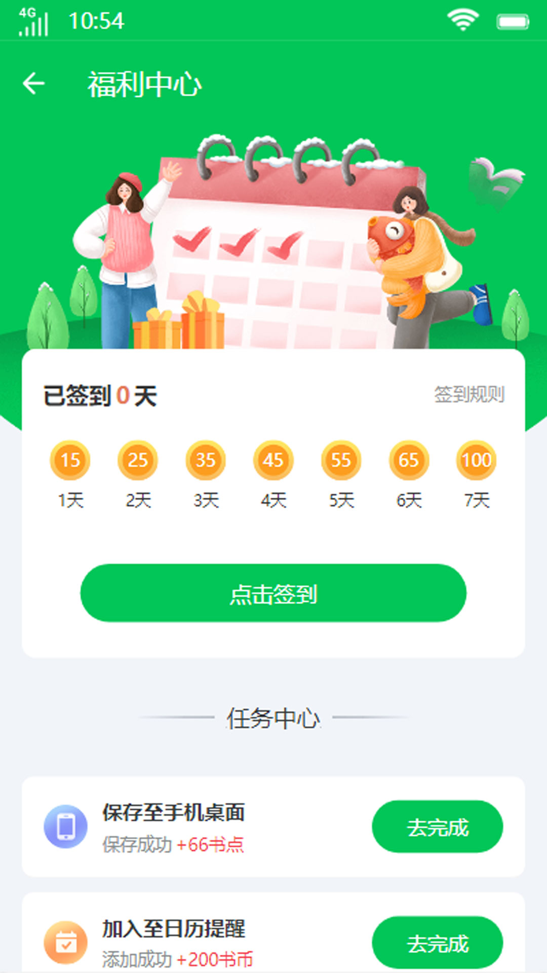青川阅读APP版