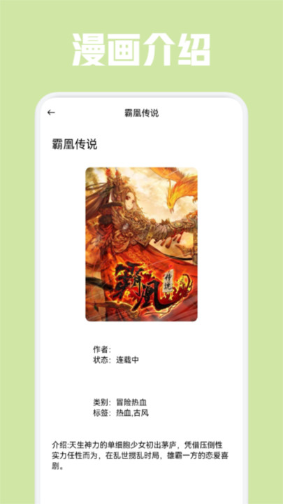漫单漫画馆软件最新版