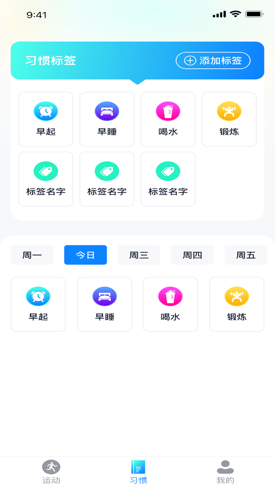 运动有礼软件版