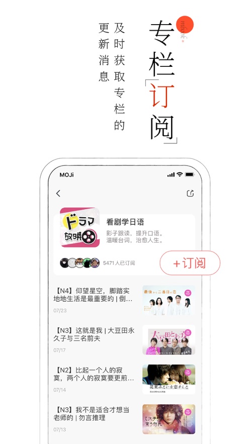 MOJi阅读APP版
