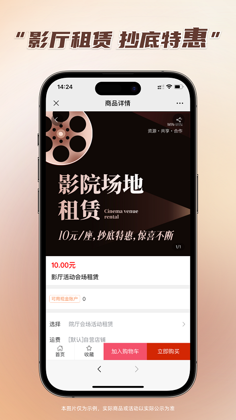 千城万影软件版