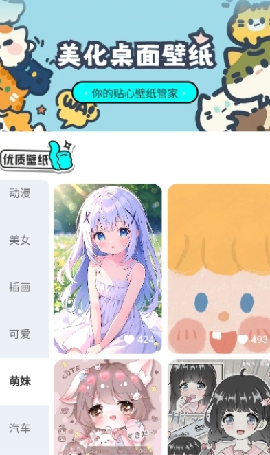 天天换个壁纸