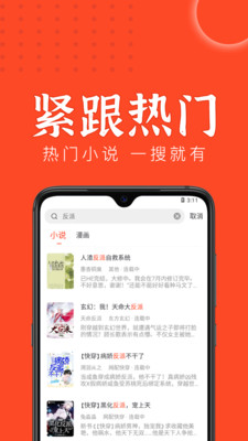 天天追书app下载1.0.5版本最新版