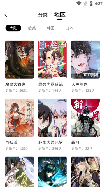 酷漫熊