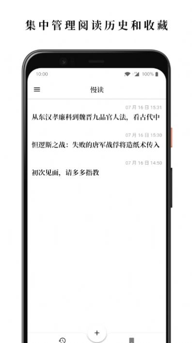 慢读APP安卓版