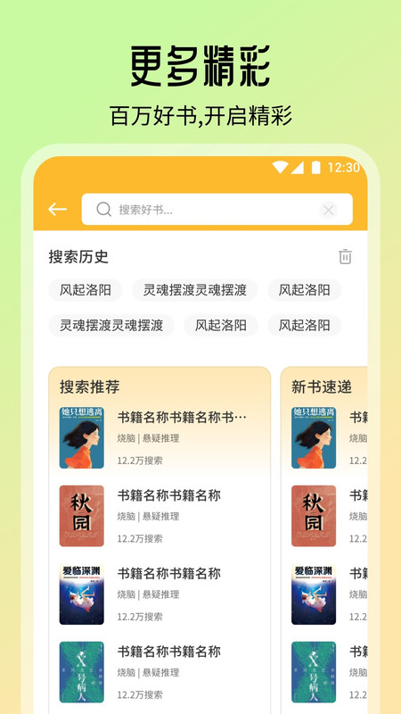 智慧教育学习课堂软件最新版