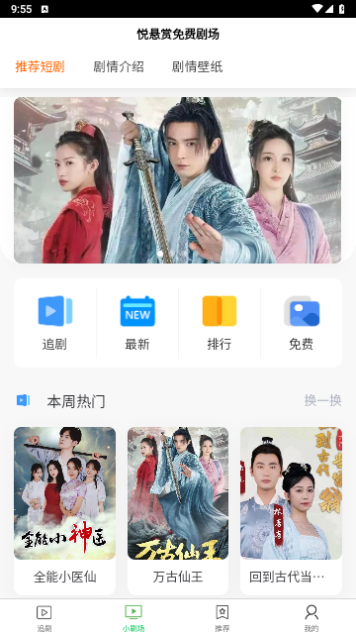 悦悬赏免费剧场软件最新版