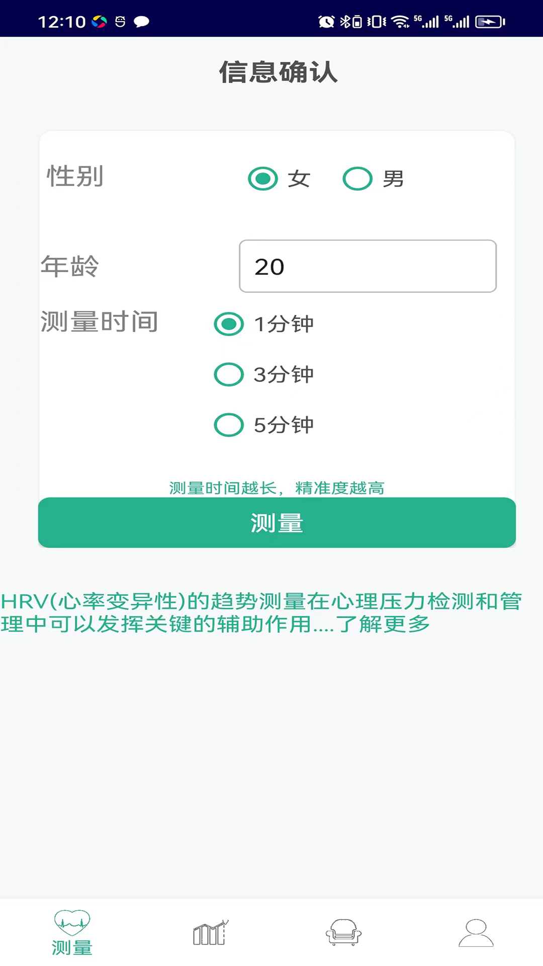 心动观察app版
