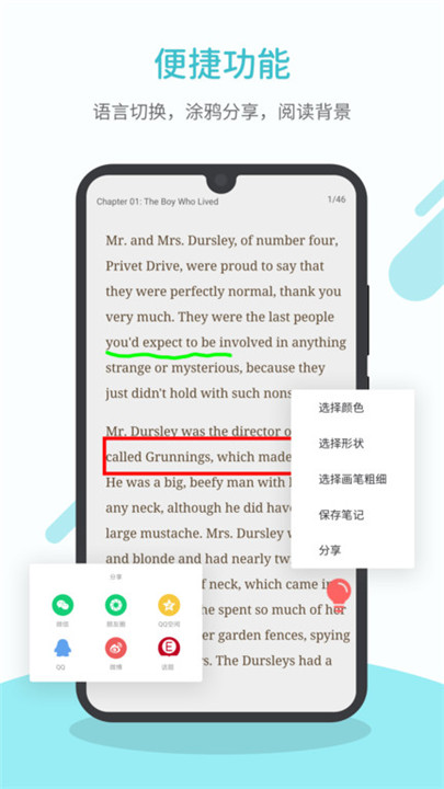英语读书