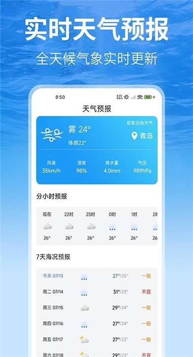 钓鱼潮汐表