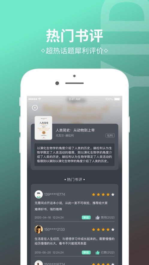 简读小说APP手机版