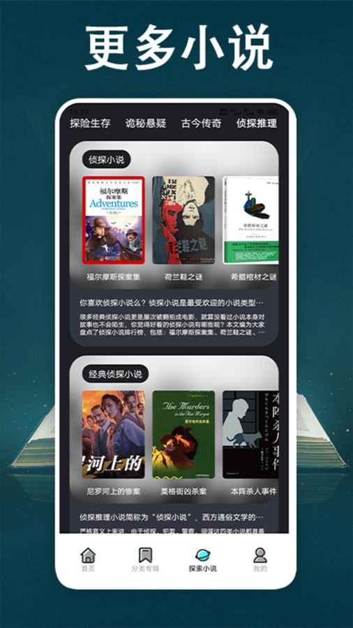 顶点小说免费阅读器软件最新版