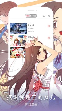 掌阅漫画APP最新版免费下载安装