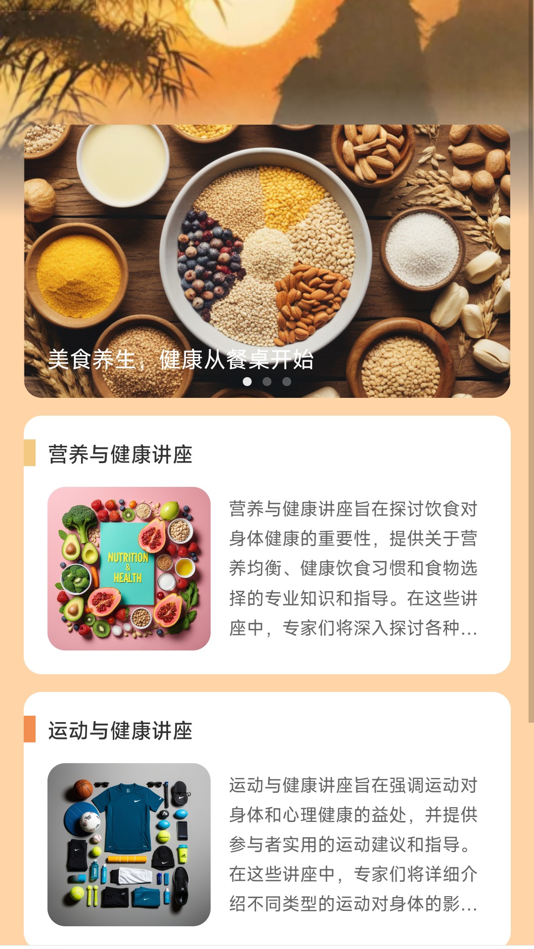 风云计步软件版