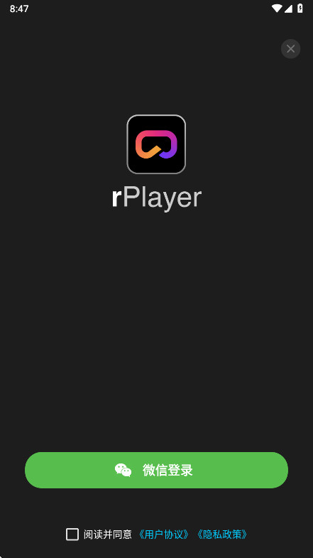 rPlayerVR播放器
