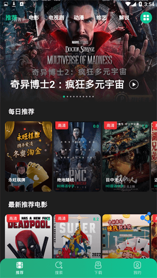 荐片电视盒子版 V3.260 最新版