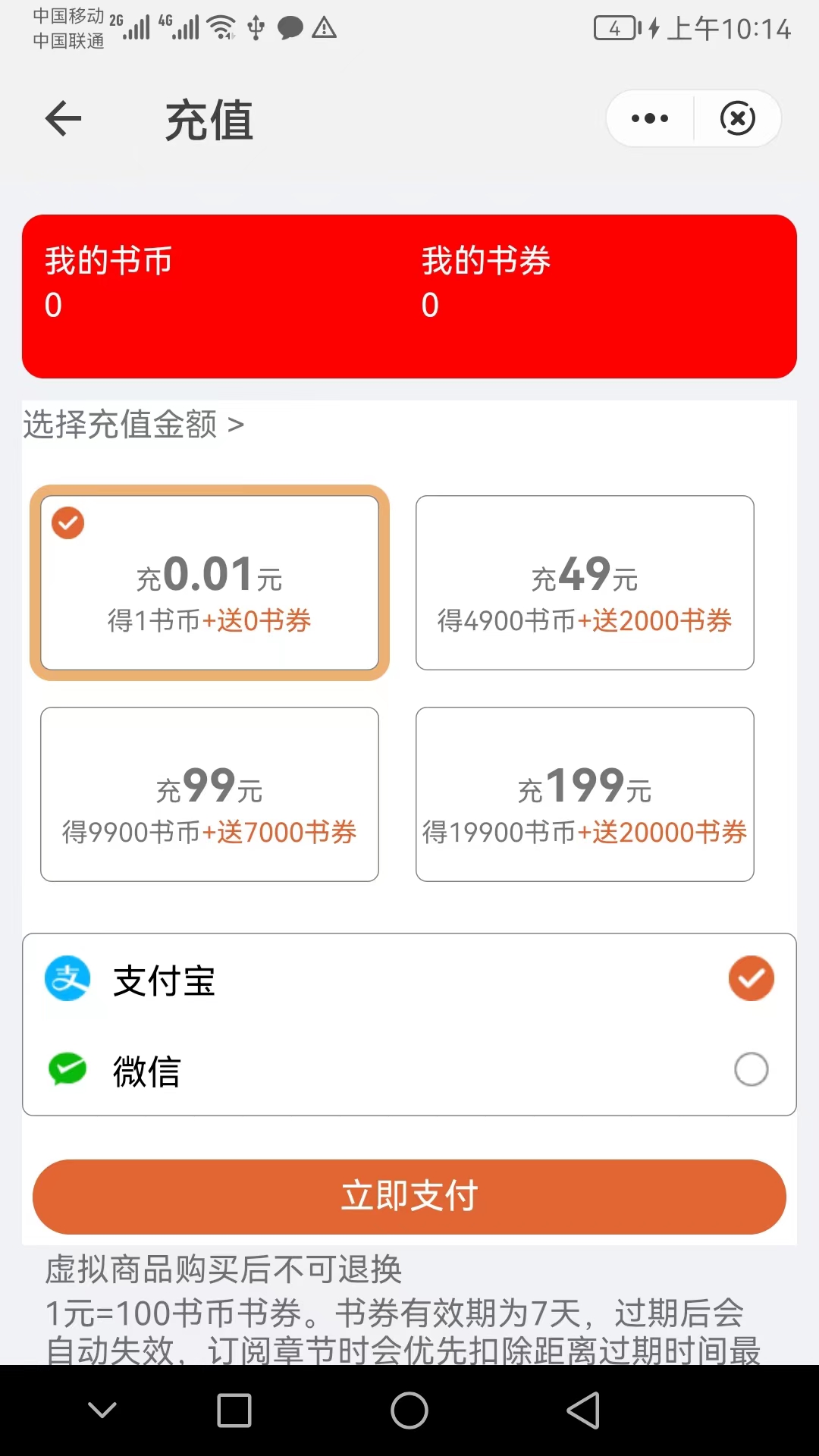 超级订阅小说阅读APP版