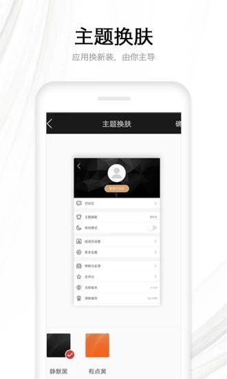阅读小说APP下载