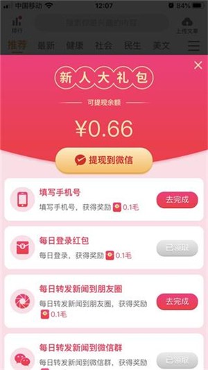 大南瓜阅读APP红包版
