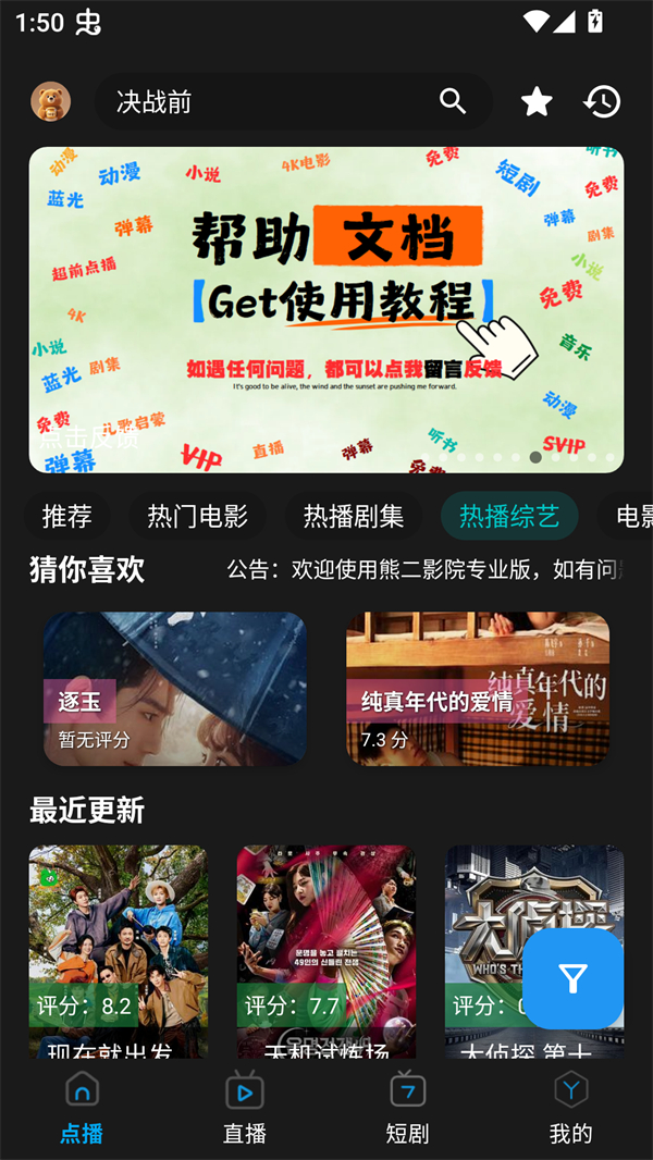 熊二影院Pro