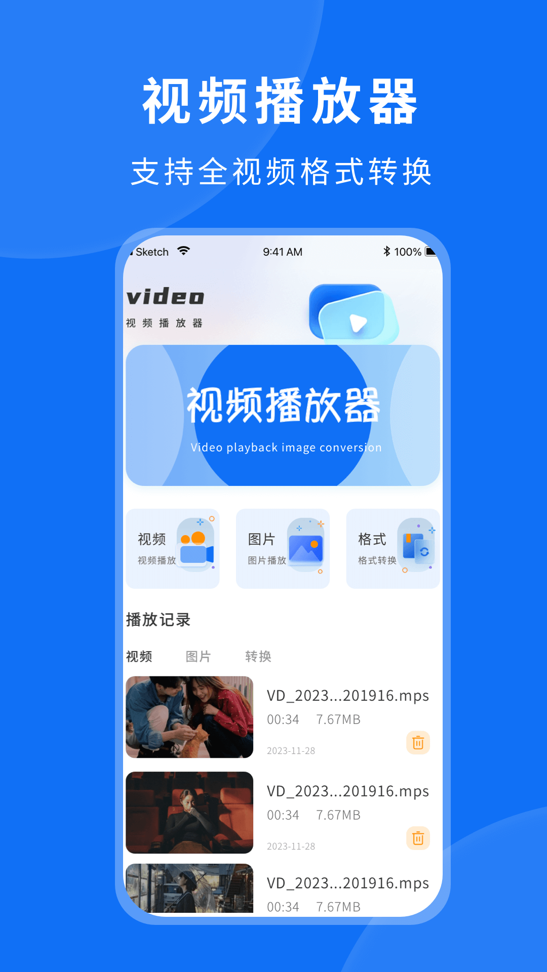 粤正影视播放器软件最新版