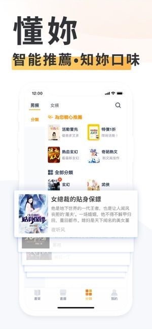 清苑小说大全APP安卓版