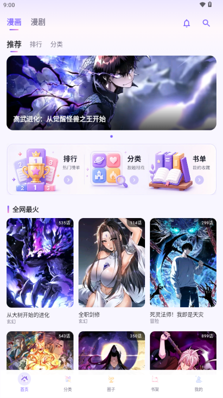 有漫