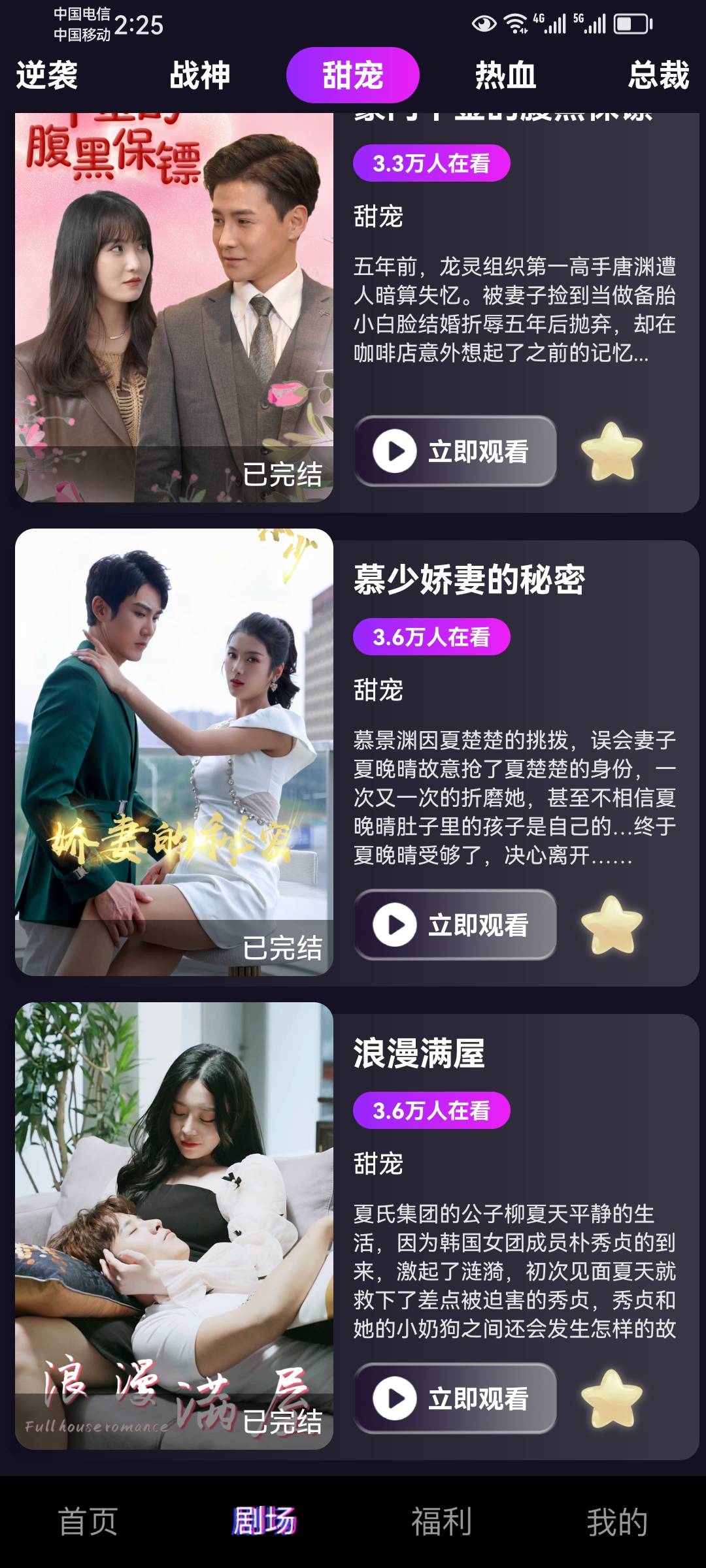 剧开心短剧APP版