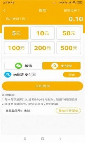 葵花阅读APP安卓