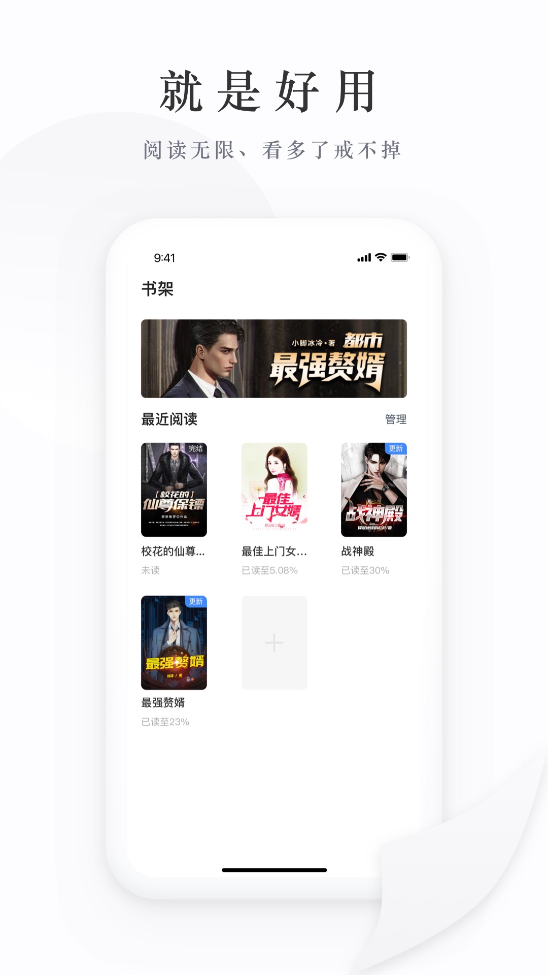 枕上书小说APP软件版