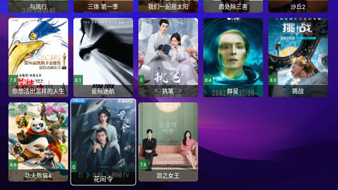 尊享影院软件下载2024下载