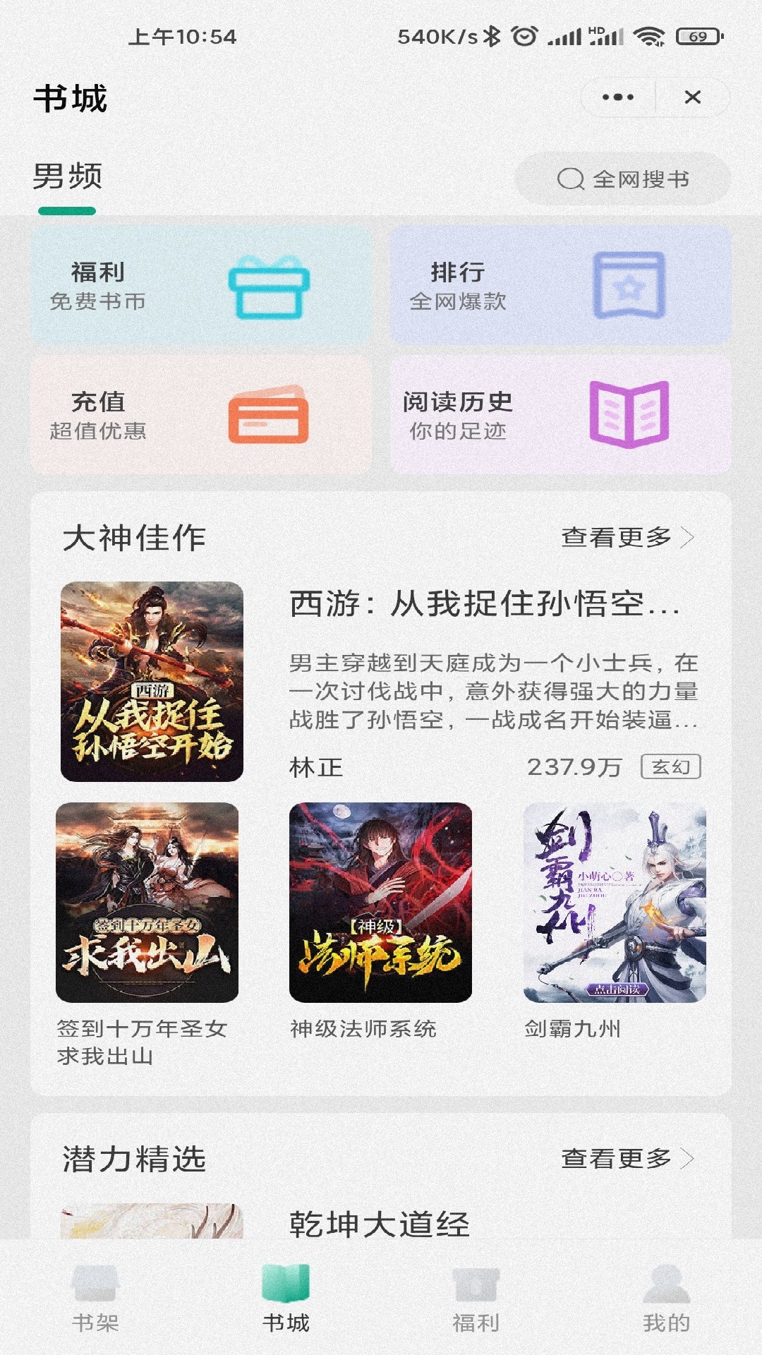 甜菜书城APP下载