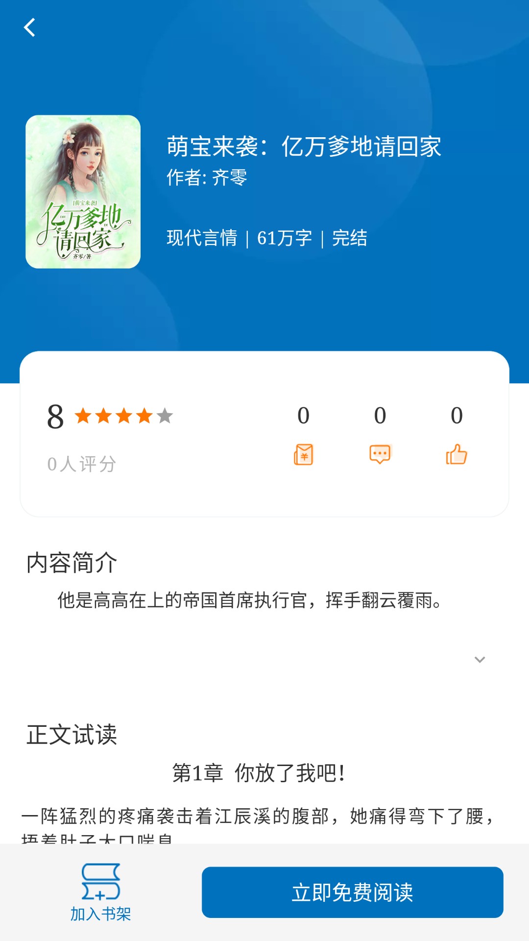 阅迷小说免费阅读app下载