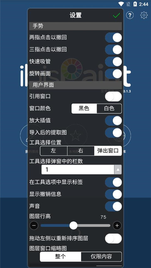 爱笔思画X2026最新版