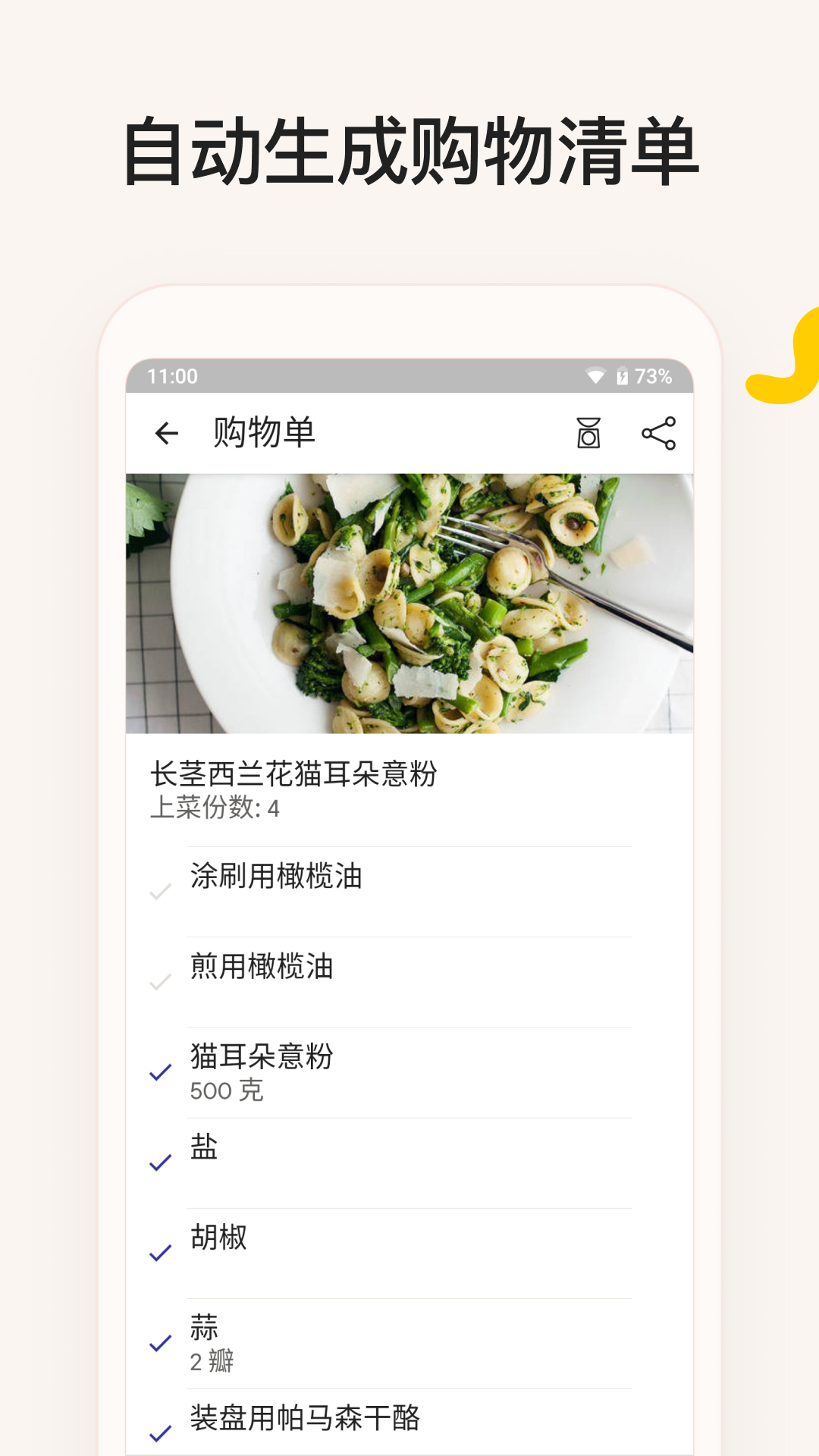 厨房故事手机版